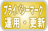 �v���C�o�V�[�}�[�N�^�p�E�X�V���j���[��